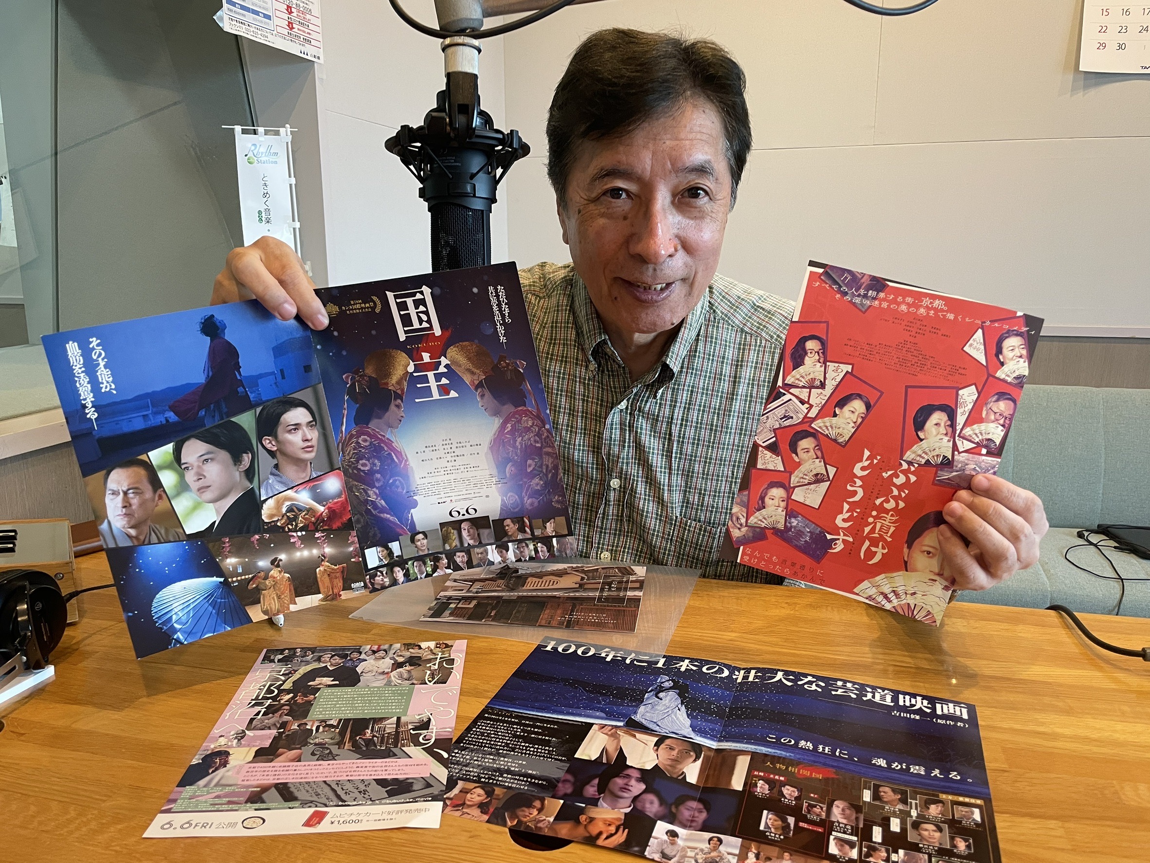 新作紹介】「国宝」「ぶぶ漬けどうどす」 2025/6/13 O.A - シネマアライブ