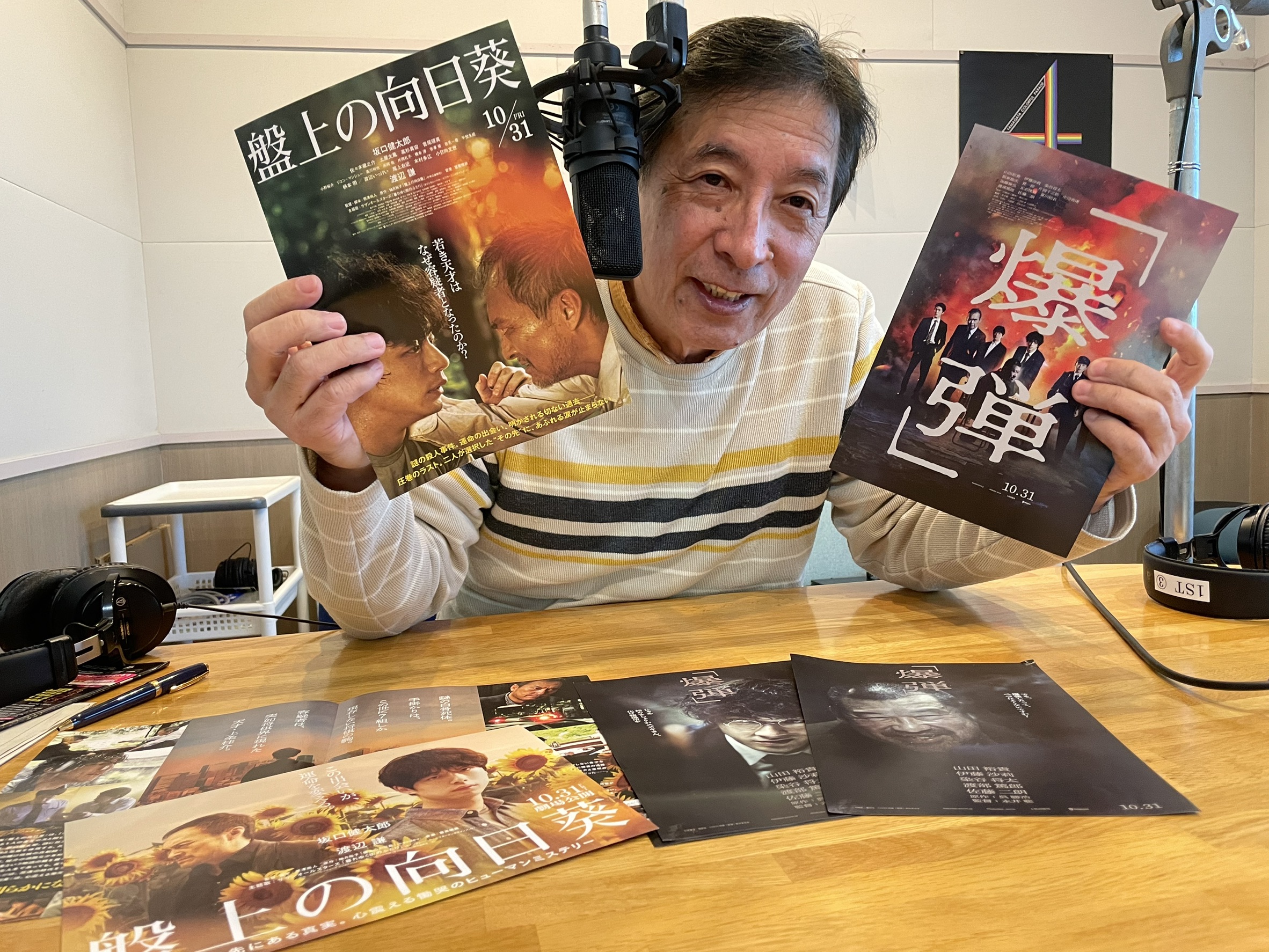 新作紹介】「盤上の向日葵」「爆弾」 2025/11/7 O.A - シネマアライブ